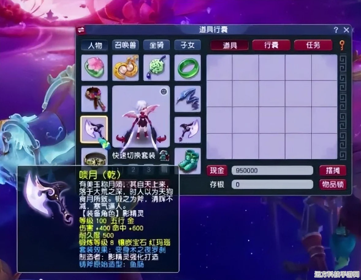 梦幻西游三维版，角色门派转换全攻略，这些细节你掌握了吗？