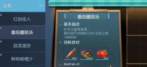 龙族幻想，解锁美味秘籍，蔬菜蛋饼食谱全攻略