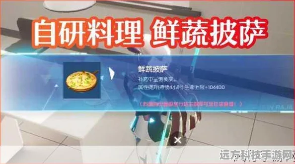 龙族幻想，解锁美味秘籍，蔬菜蛋饼食谱全攻略