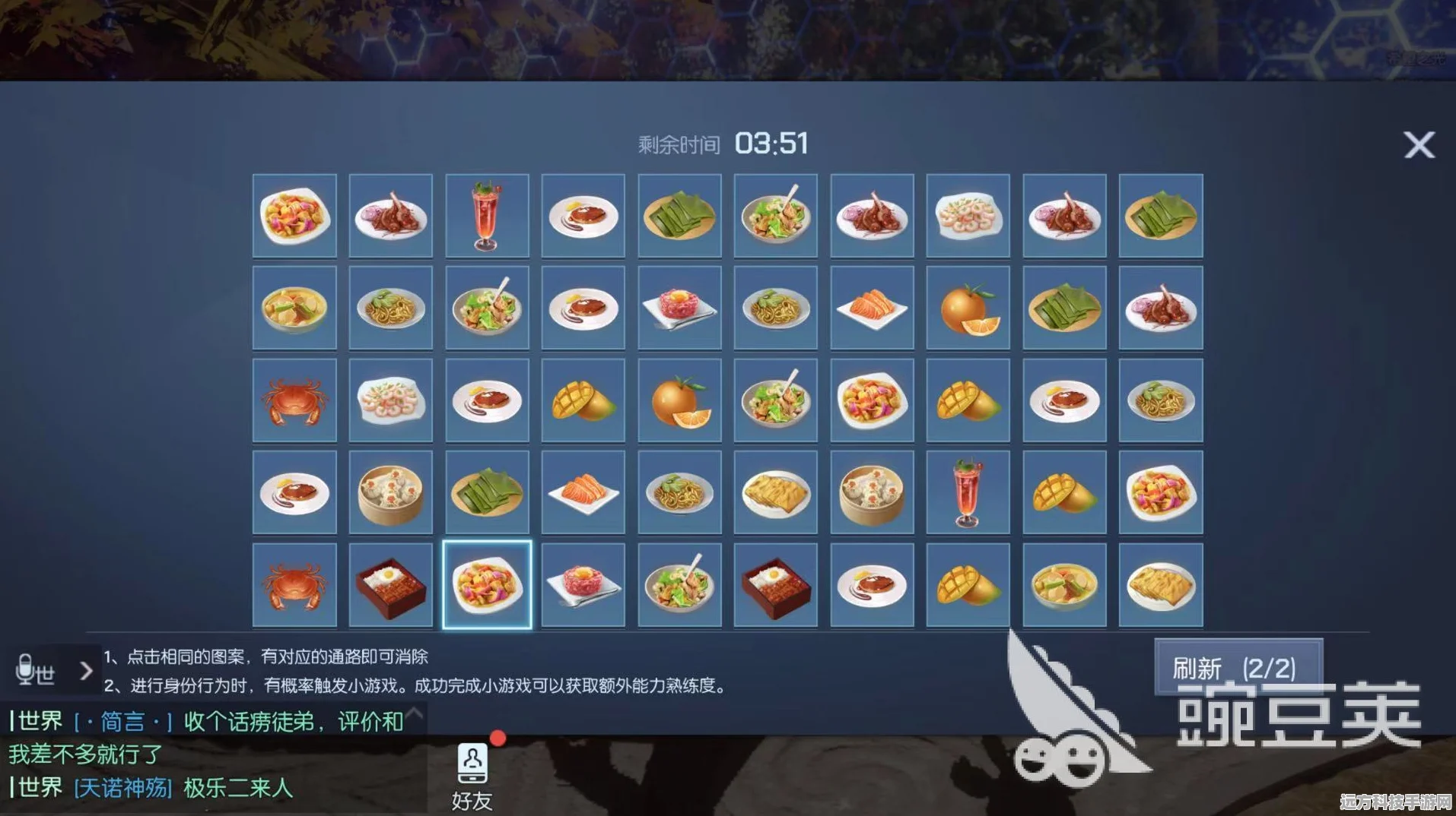 龙族幻想，解锁美味秘籍，蔬菜蛋饼食谱全攻略