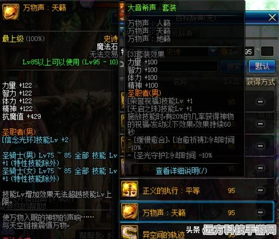 第七史诗暗龙角色深度解析，装备与神器搭配的艺术