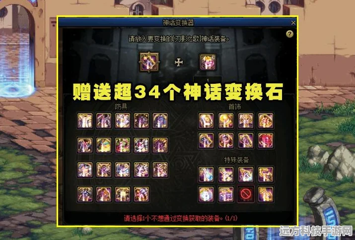 DNF清除强化等级全攻略，玩家必备技巧