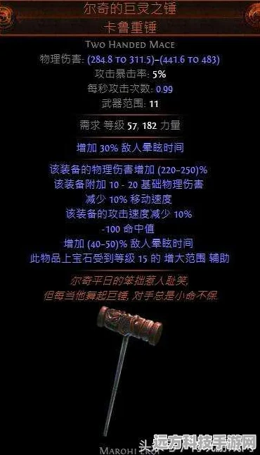流放之路召唤师武器选择全解析