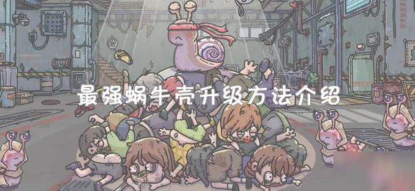最强蜗牛神龙许愿凶残装备大揭秘