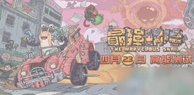 最强蜗牛神龙许愿凶残装备大揭秘
