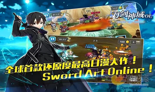 刀剑神域世界安卓版燃爆登场，3D动作手游步入全新时代