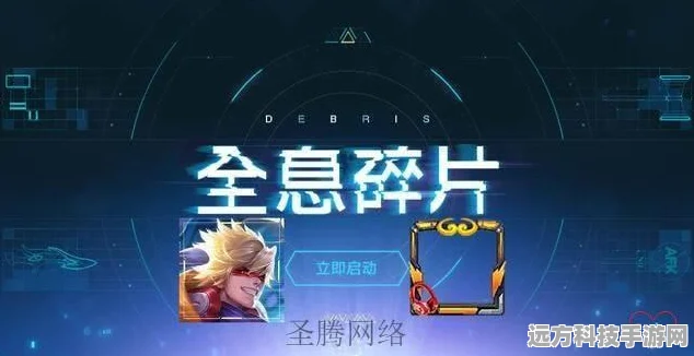 王者荣耀碎片探秘，哪种碎片价值最高且最为稀有？