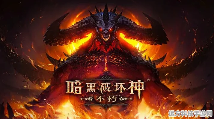 暗黑破坏神，不朽秘境钥石组队共享揭秘