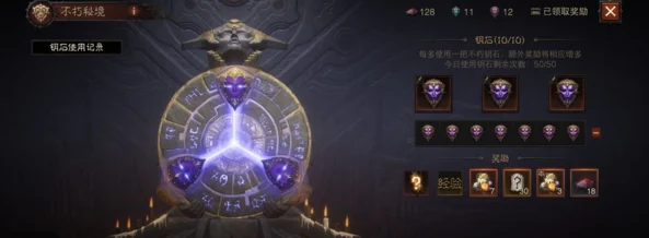 暗黑破坏神，不朽秘境钥石组队共享揭秘