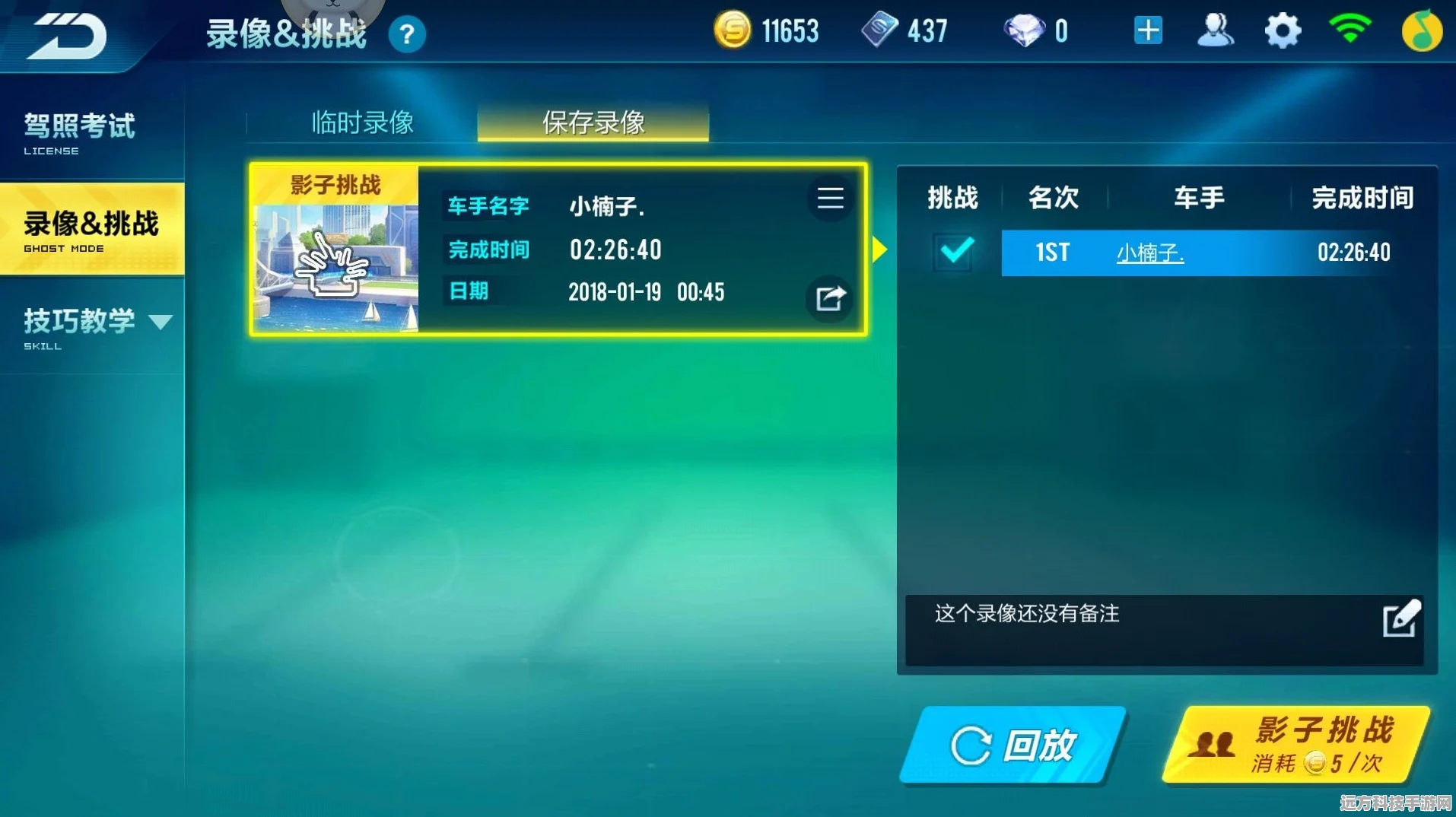 QQ飞车手游解绑QQ群全攻略