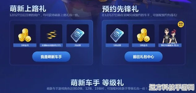 QQ飞车手游解绑QQ群全攻略