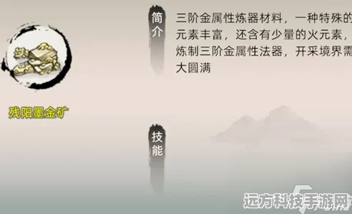 修仙家族模拟器2矿石获取全攻略，高效开采新技巧揭秘