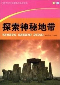探索原神世界，揭秘生论派学者汇聚的学院之名