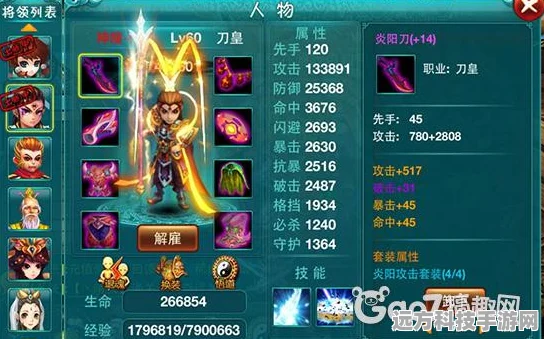 神仙道仙沉香召唤等级揭秘