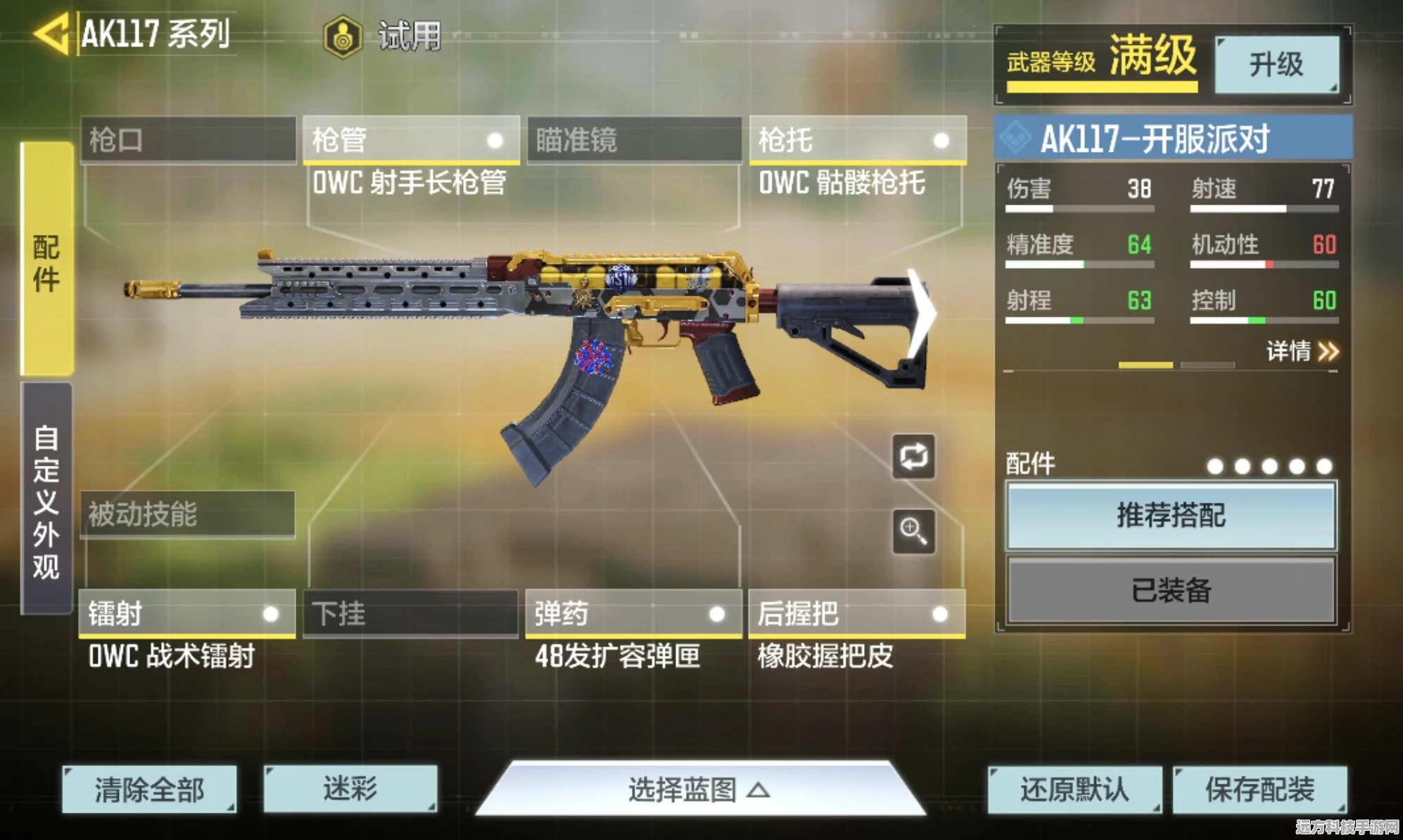 使命召唤手游攻坚训练场深度解析，武器道具搭配与实战技巧