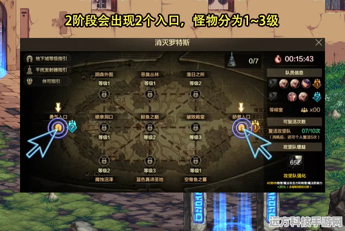 地下城与勇士手游罗特斯普通团本全攻略，稀有物品获取秘籍