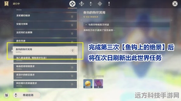 原神鱼钩的物尽其用任务全攻略，解锁步骤与前置条件详解