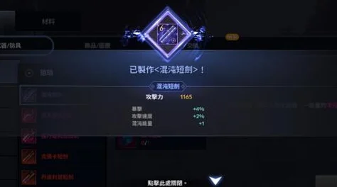 黑色沙漠手游装备潜力突破，揭秘主要消耗材料