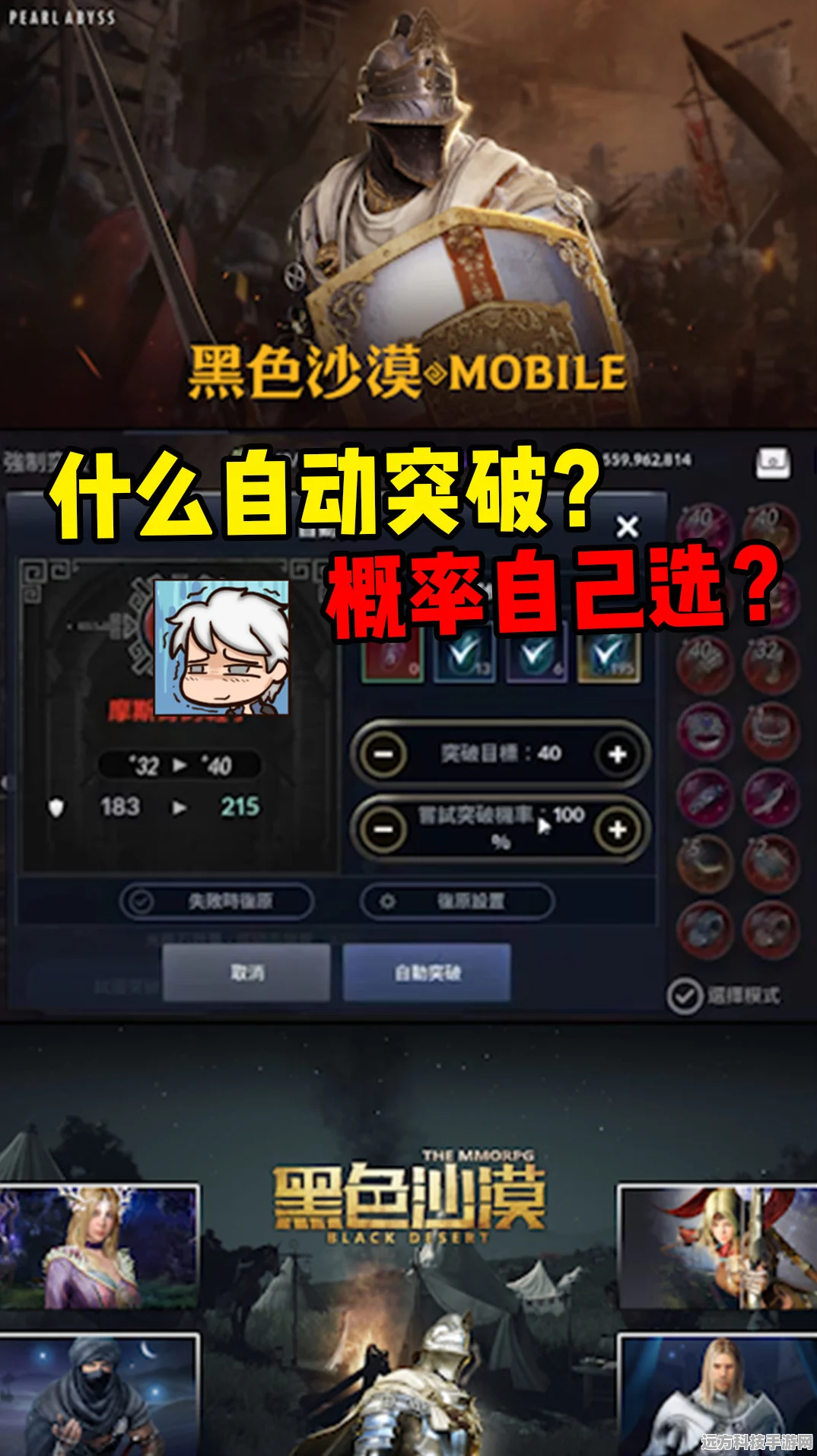 黑色沙漠手游装备潜力突破，揭秘主要消耗材料