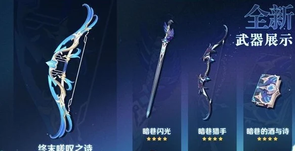原神暗巷猎手适配角色全解析