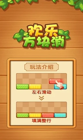 天天爱消泡，趣味消除闯关，指尖上的欢乐挑战