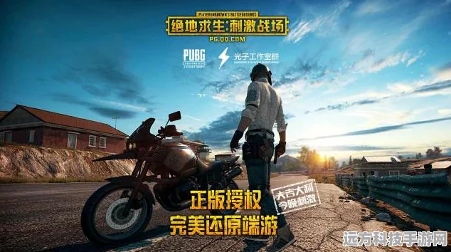 腾讯吃鸡手游新纪元，绝地求生刺激战场，多样玩法点燃极致体验狂潮
