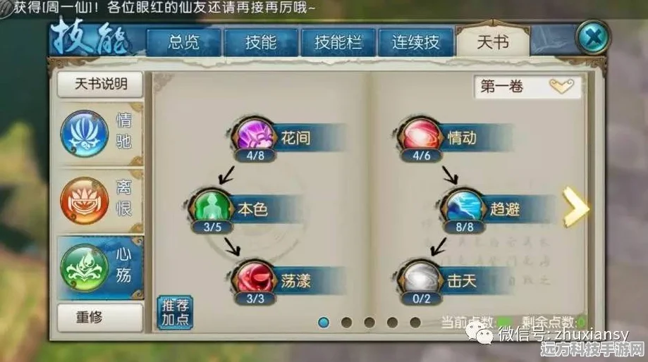 诛仙手游，龙鳞铁玉使用攻略大揭秘