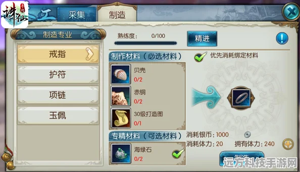 诛仙手游，龙鳞铁玉使用攻略大揭秘