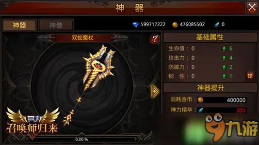 龙舞九天震撼降临，大话2免费版龙族技能深度剖析