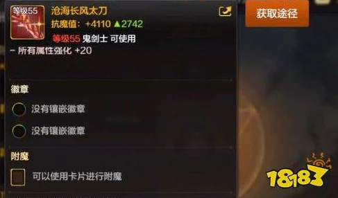 DNF手游稀有浩海武器获取全攻略