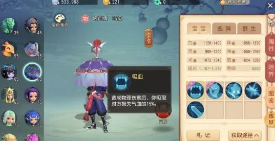 梦幻西游三维版术法系统，解锁七十二变秘籍