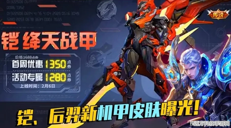 王者荣耀凯绛天战甲价格全解析