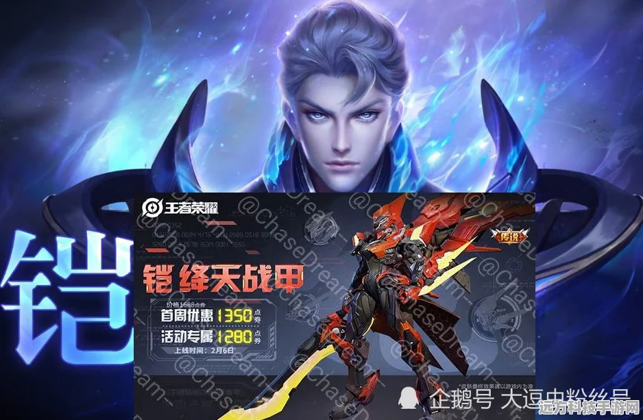 王者荣耀凯绛天战甲价格全解析