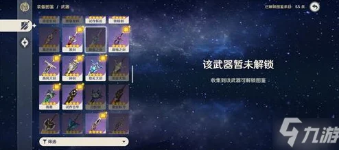 原神降临之剑获取全攻略，解锁PS4专属荣耀