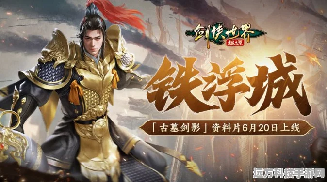剑侠世界风云再起，湛泸上篇秘改唐门江湖路难行