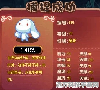 洛克王国新宠来袭，大耳帽兜萌动你的心