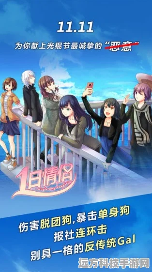 甜蜜升级！探索Couple Game情侣专属手游的浪漫之旅