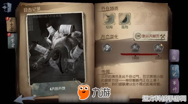 第五人格杰克玫瑰手杖全攻略，解锁公主抱的浪漫秘籍