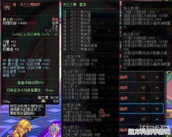DNF女枪炮异界套深度剖析，打造高效刷图的顶级配置