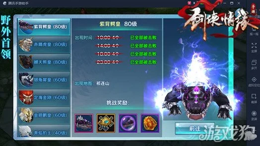 剑侠情缘手游紫背鳄皇，珍稀产出全揭秘