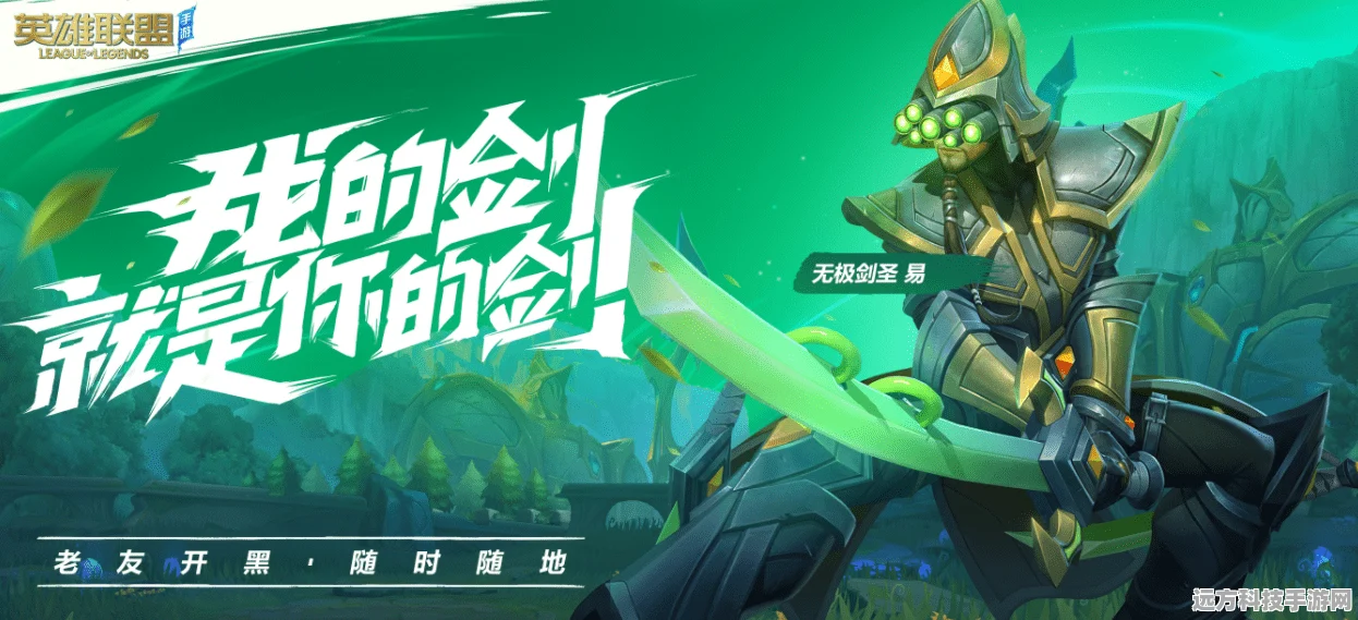 LOL手游公会创建后身份转变，从创始人到会员的奇妙之旅
