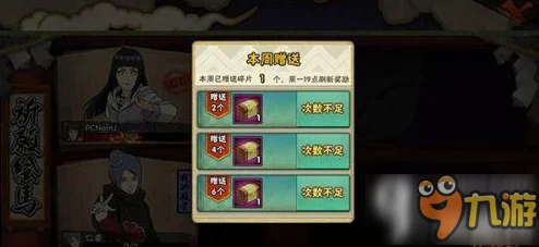 火影忍者手游碎片捐赠，深度解析捐赠规则与策略