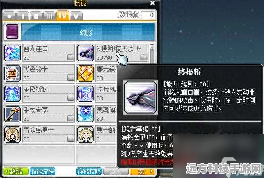 冒险岛飞侠转见习刀客，属性点与技能点加点全攻略