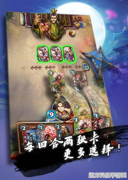 归乡之旅，重塑三国烽火，策略卡牌新纪元