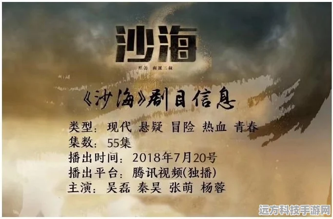 古剑奇谭木语人沙海下6，通关阵容与技巧深度剖析