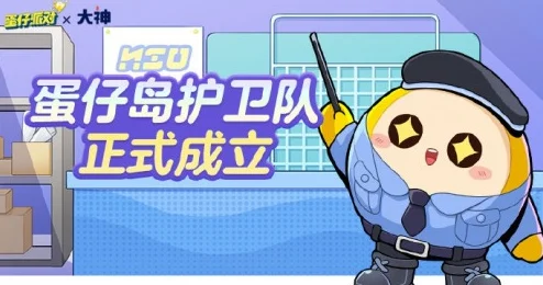 蛋仔派对未来展望，2025年下架谣言粉碎