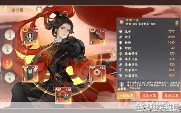 忘川风华录灵器灵韵属性全攻略，助你风华绝代