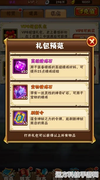 2025年热门少年三国志培养强化及高效装备搭配全攻略