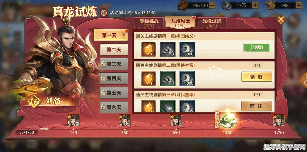 2025年热门少年三国志培养强化及高效装备搭配全攻略