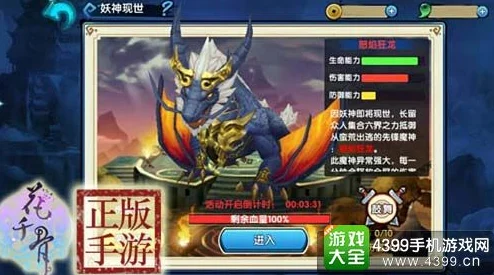 花千骨手游跨服新版，各职业妖神BOSS挑战全攻略